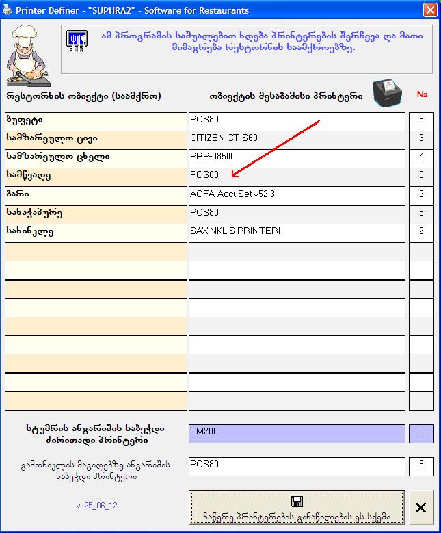 Printer Definer Software