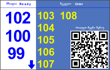 queue management system