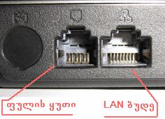 Cash Drawer Port