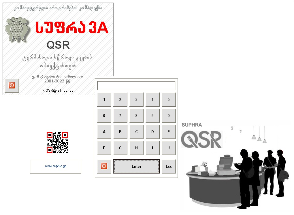 QSR fast-food software