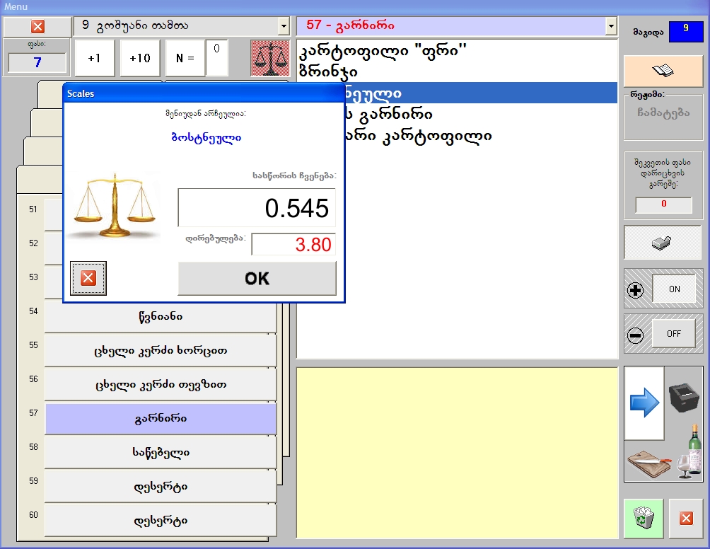 Digital Scale and Suphra